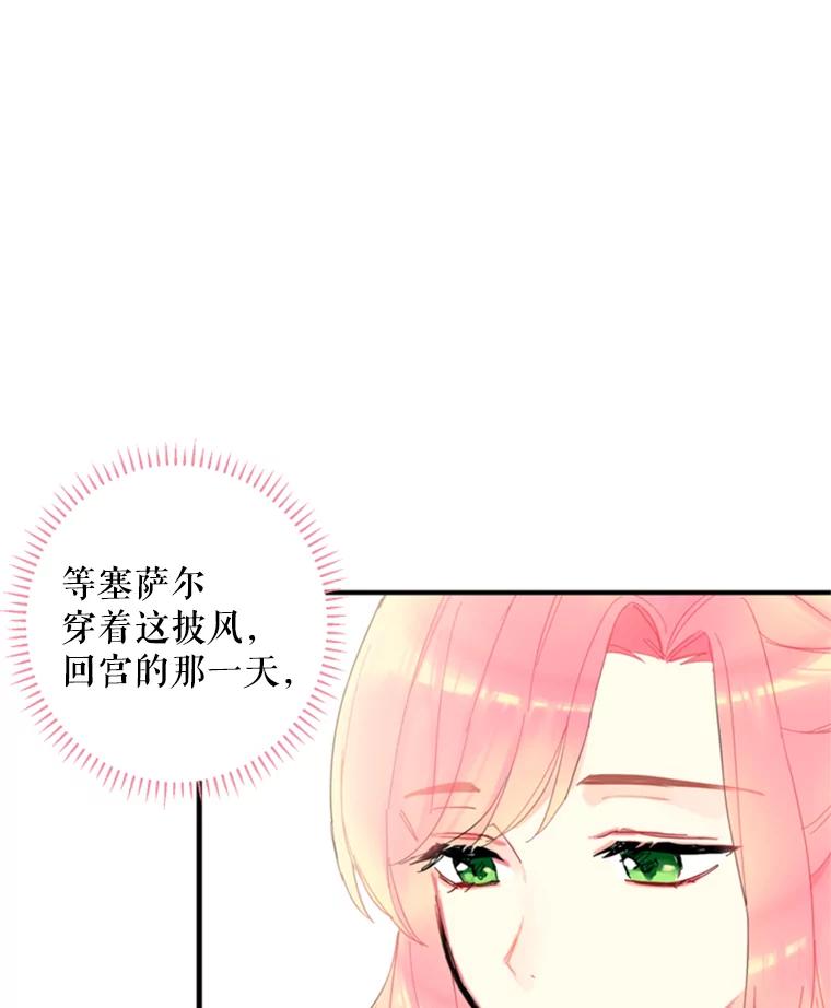 恶女保命计划 - 19.回归 - 第30张图