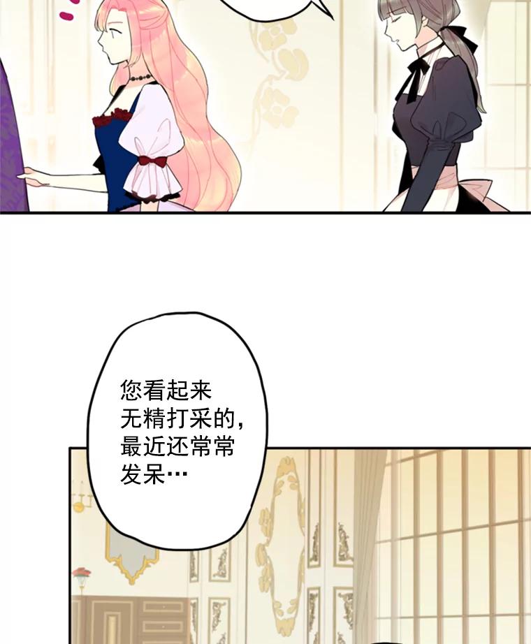 恶女保命计划 - 19.回归 - 第33张图