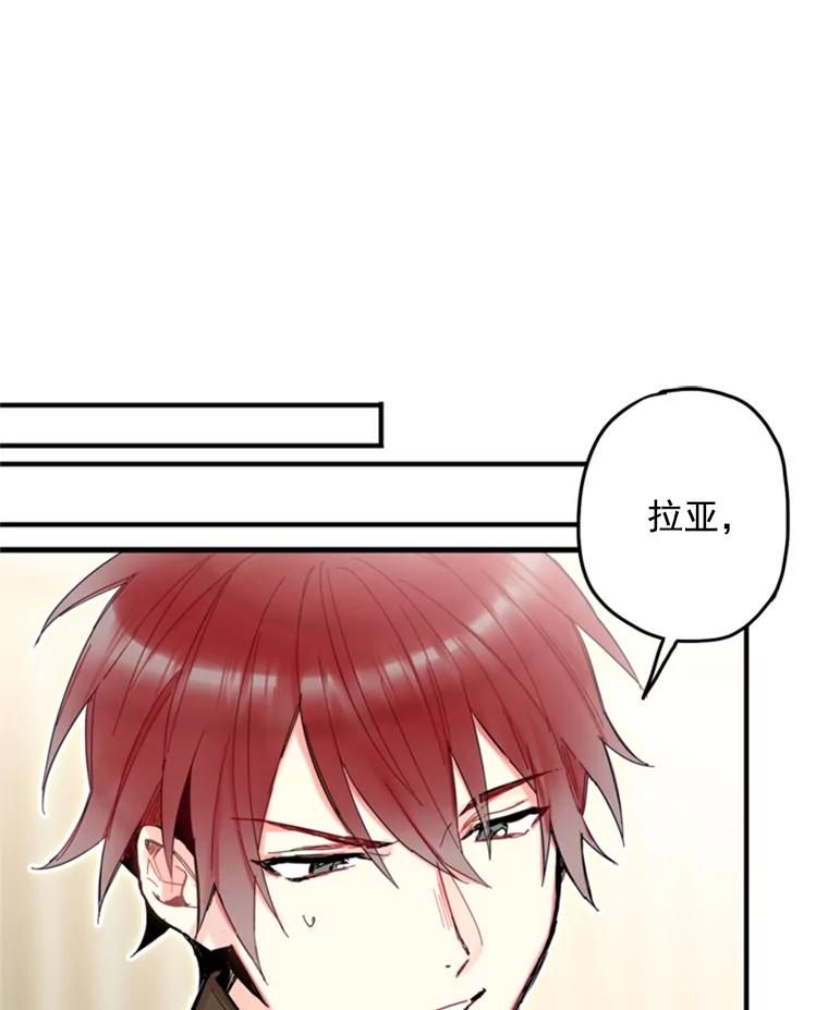 恶女保命计划 - 19.回归 - 第42张图