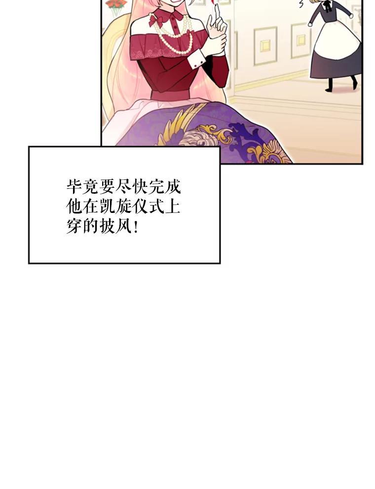 恶女保命计划 - 19.回归 - 第5张图