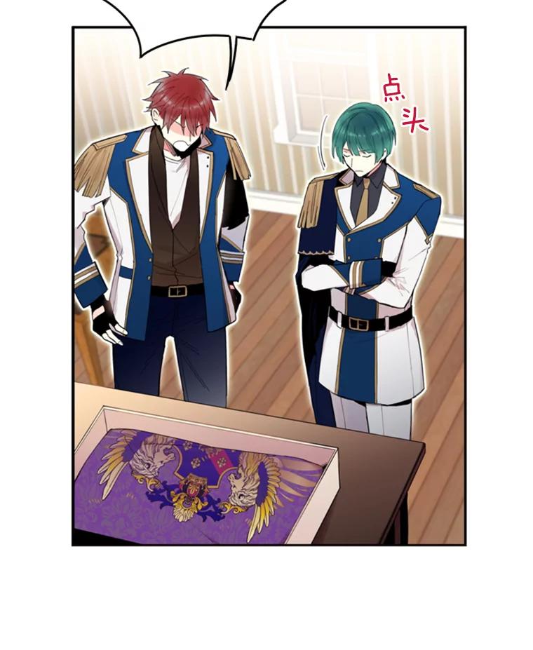 恶女保命计划 - 19.回归 - 第47张图