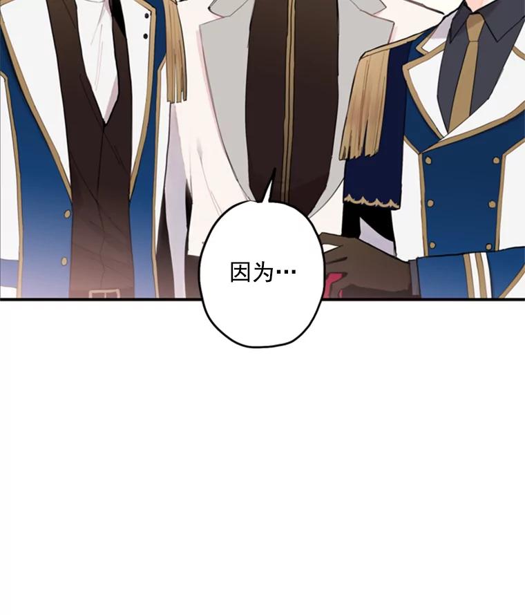 恶女保命计划 - 19.回归 - 第51张图