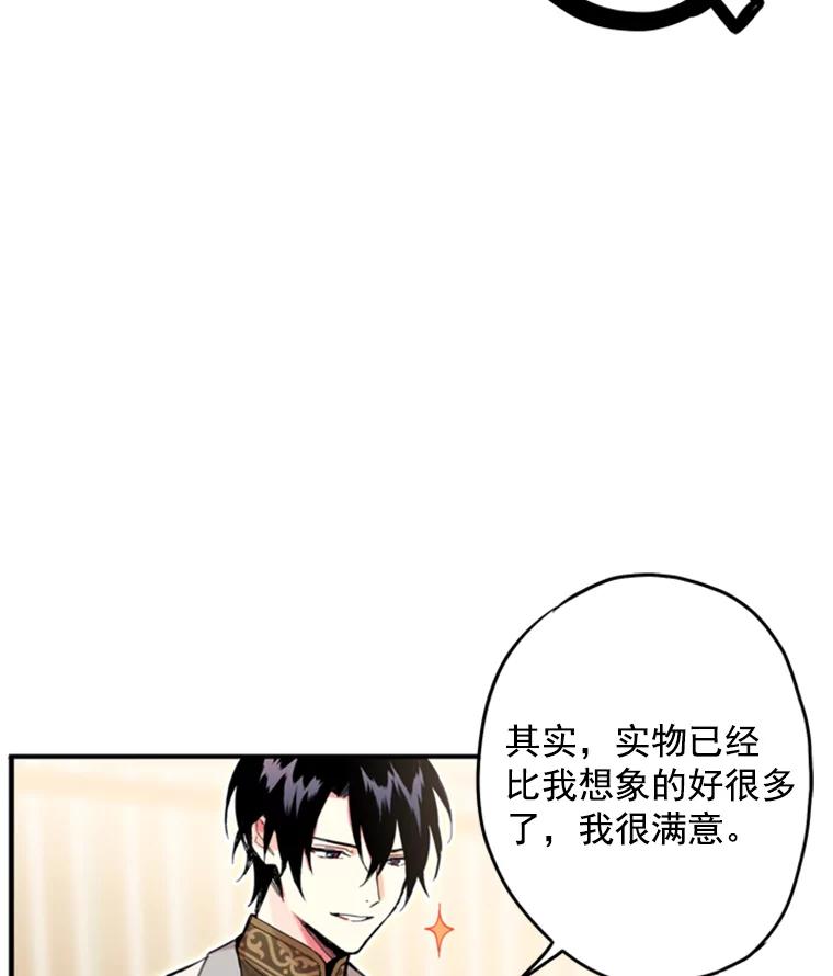 恶女保命计划 - 19.回归 - 第54张图