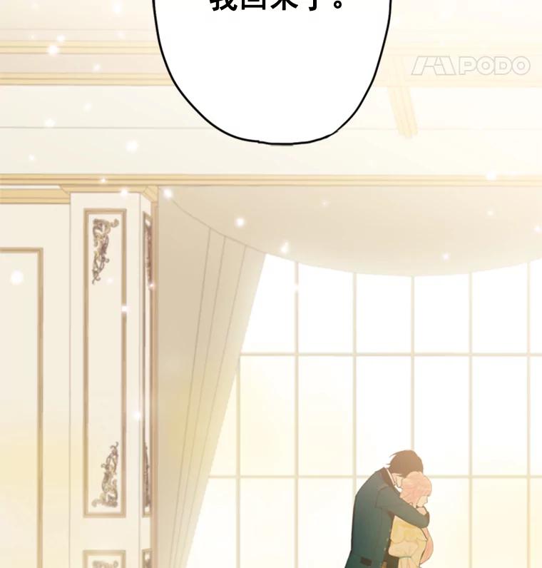 恶女保命计划 - 20.兄长 - 第99张图