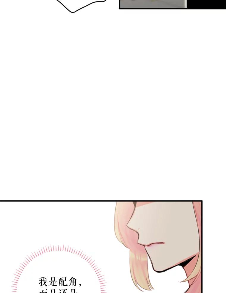 恶女保命计划 - 20.兄长 - 第56张图