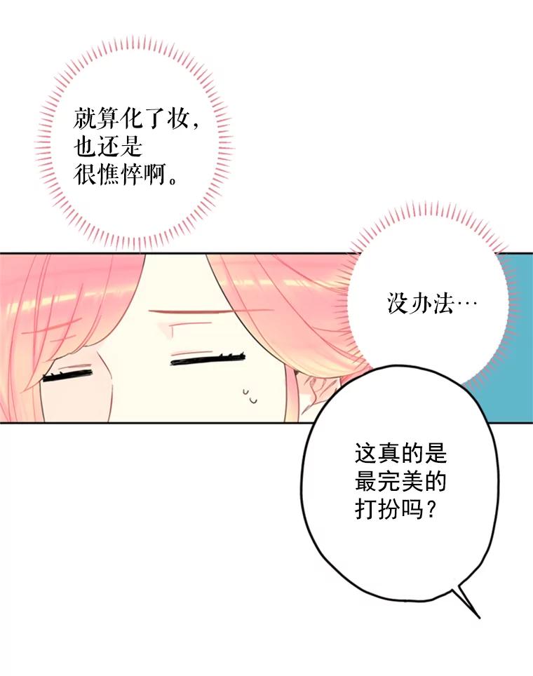 恶女保命计划 - 20.兄长 - 第27张图