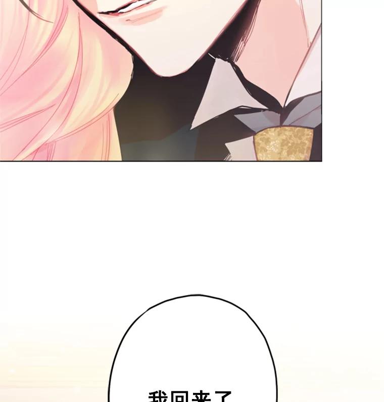 恶女保命计划 - 20.兄长 - 第98张图