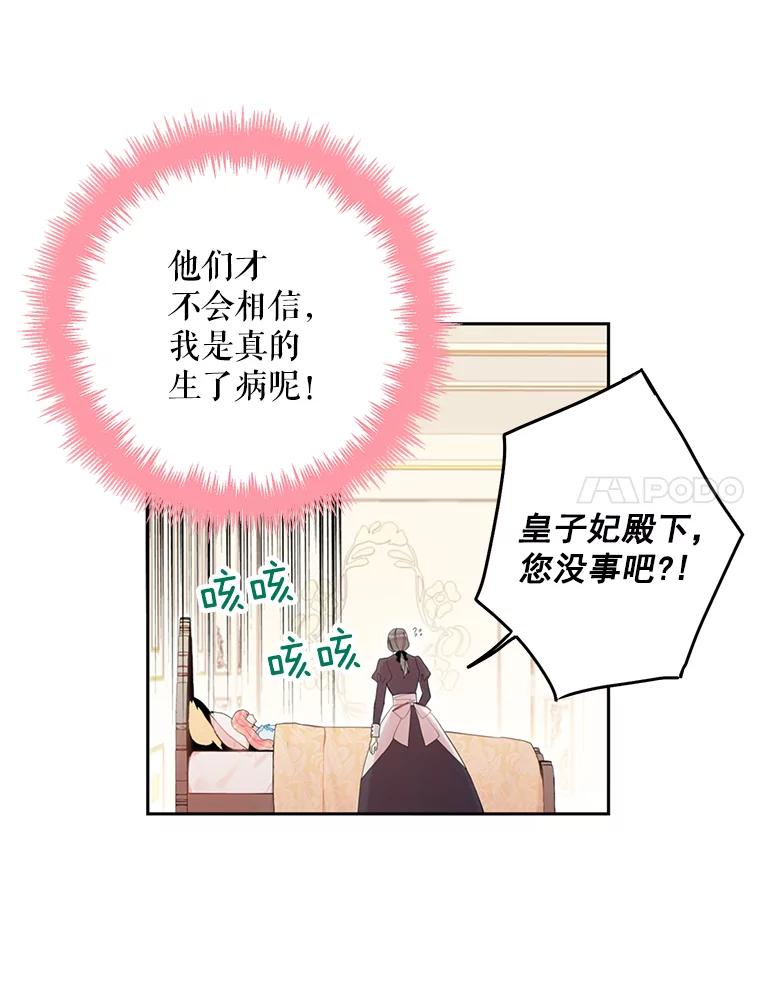 恶女保命计划 - 20.兄长 - 第7张图