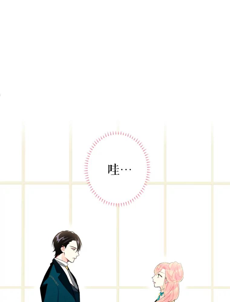 恶女保命计划 - 20.兄长 - 第87张图