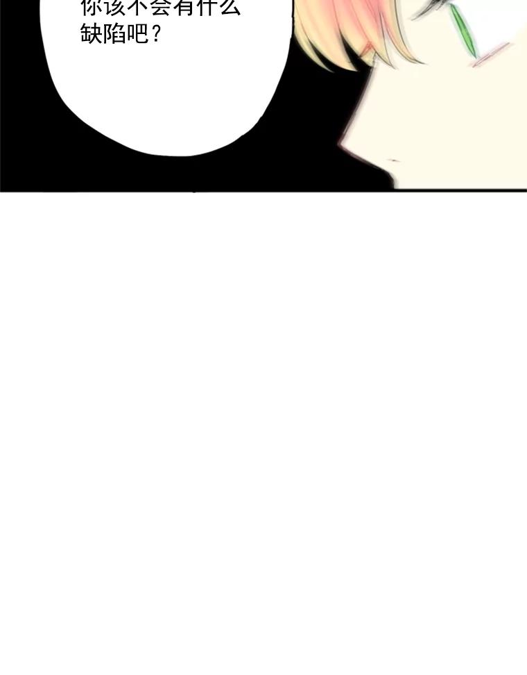 恶女保命计划 - 20.兄长 - 第63张图