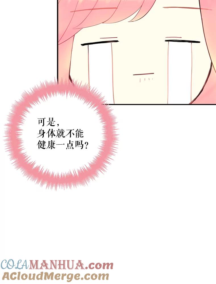 恶女保命计划 - 20.兄长 - 第5张图