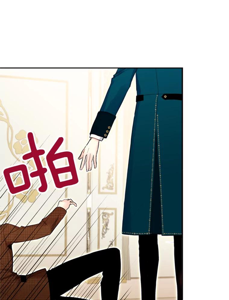 恶女保命计划 - 20.兄长 - 第83张图