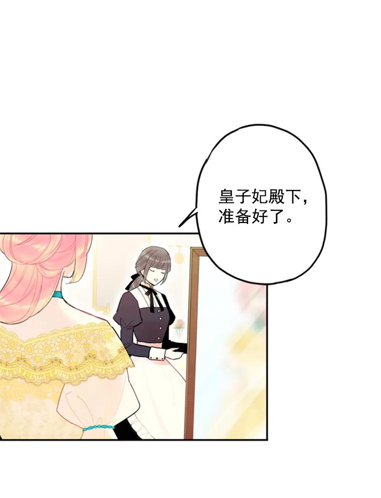 恶女保命计划 - 20.兄长 - 第24张图