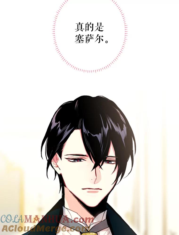 恶女保命计划 - 20.兄长 - 第89张图