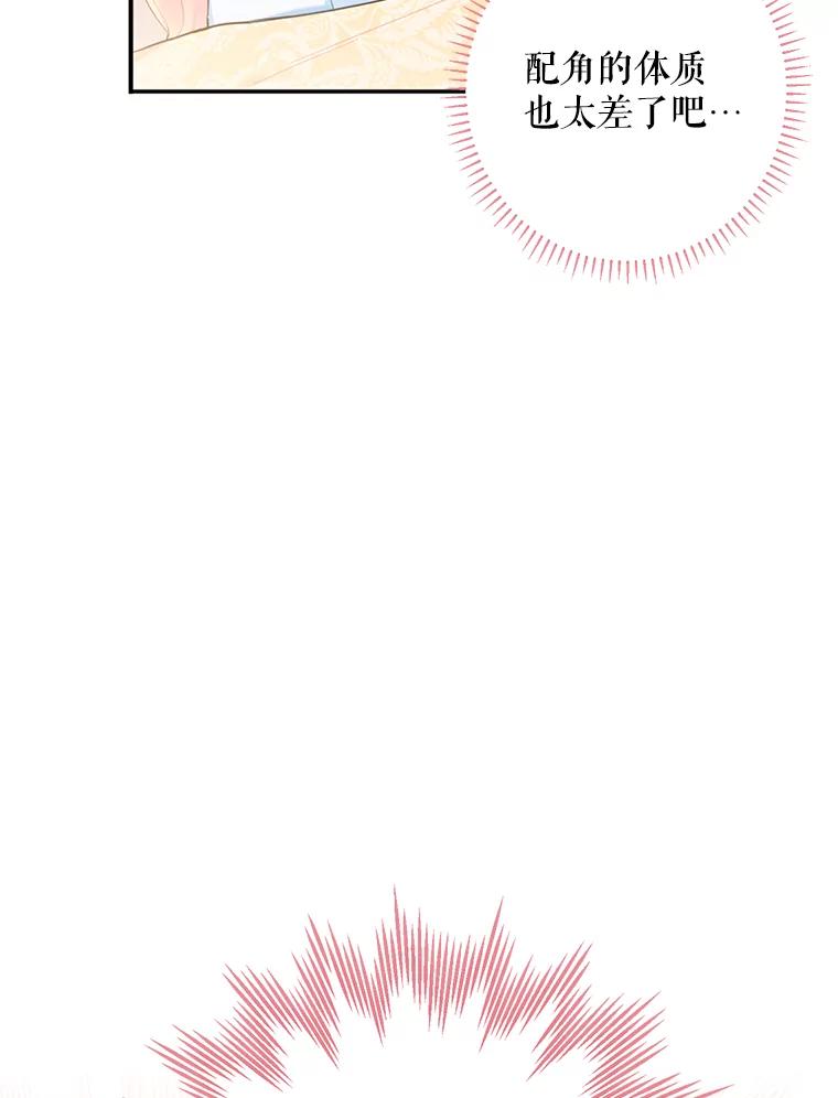 恶女保命计划 - 20.兄长 - 第2张图