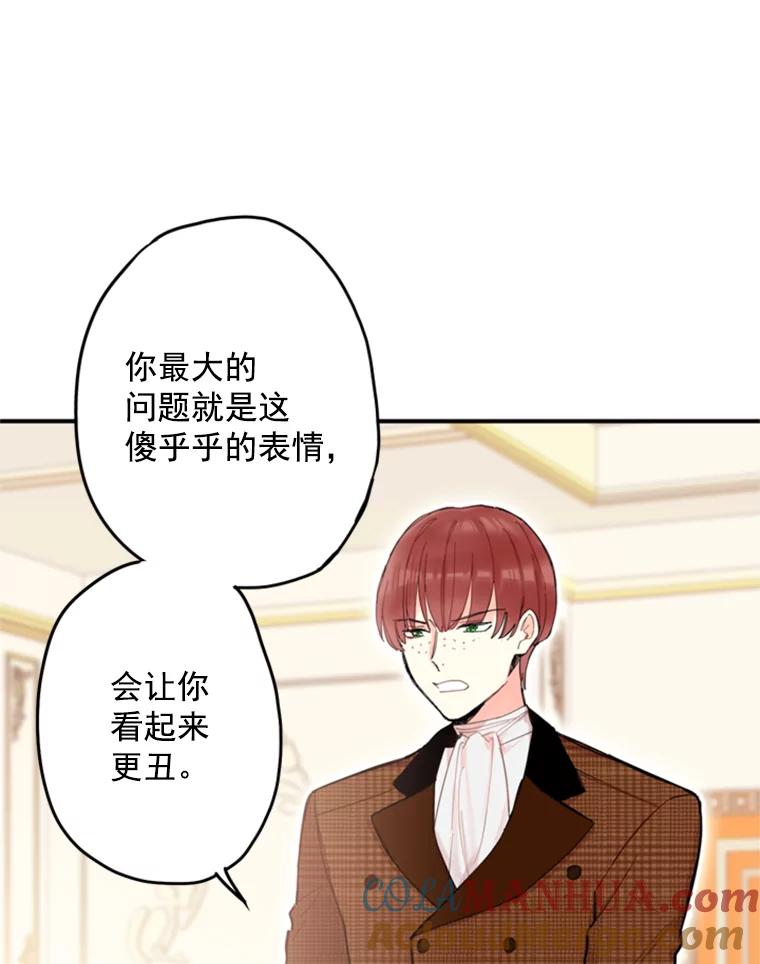 恶女保命计划 - 20.兄长 - 第29张图