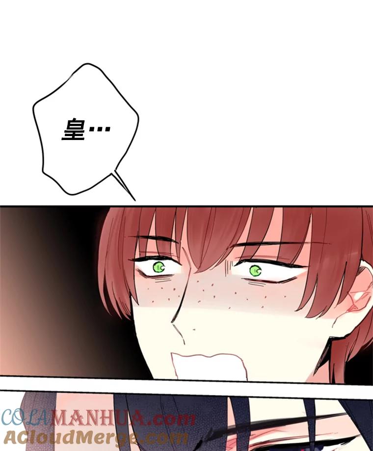 恶女保命计划 - 20.兄长 - 第81张图