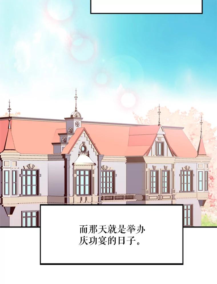 恶女保命计划 - 20.兄长 - 第23张图