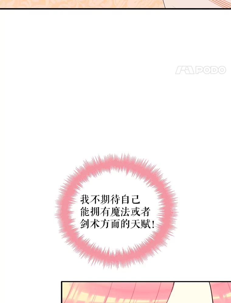 恶女保命计划 - 20.兄长 - 第4张图