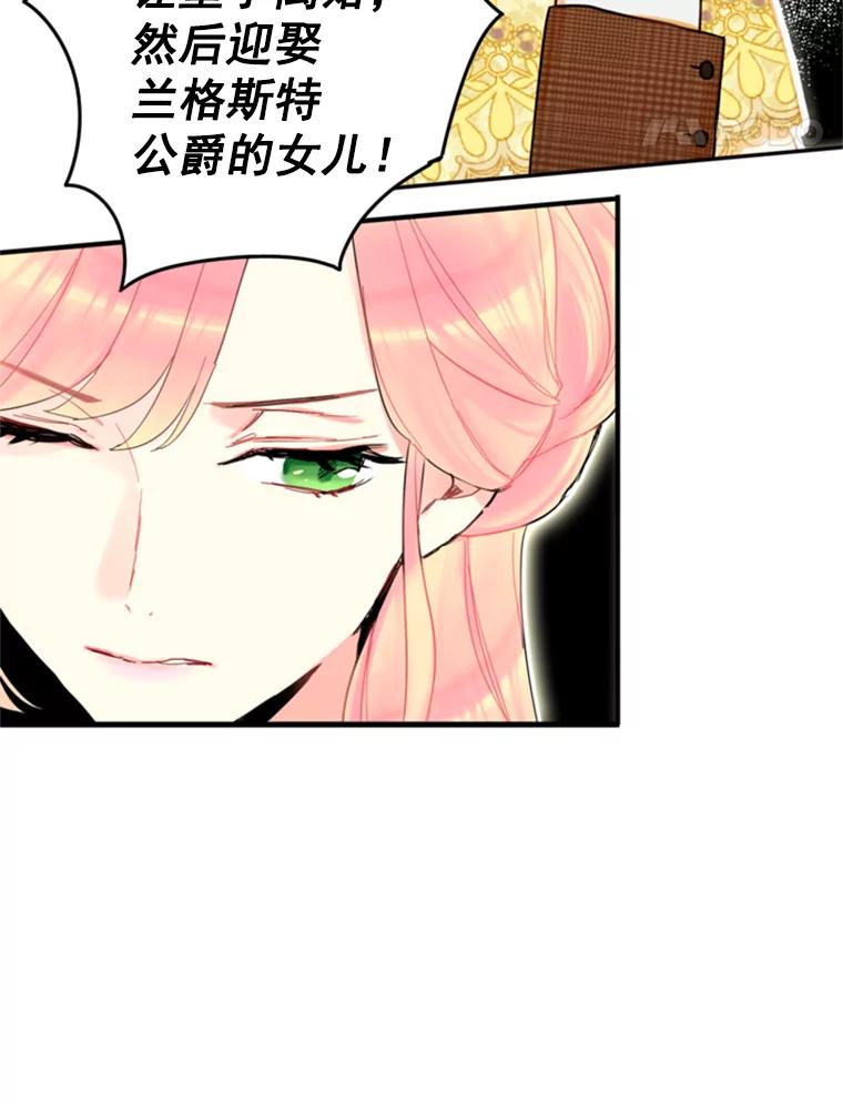 恶女保命计划 - 20.兄长 - 第35张图