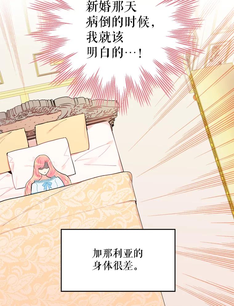 恶女保命计划 - 20.兄长 - 第3张图