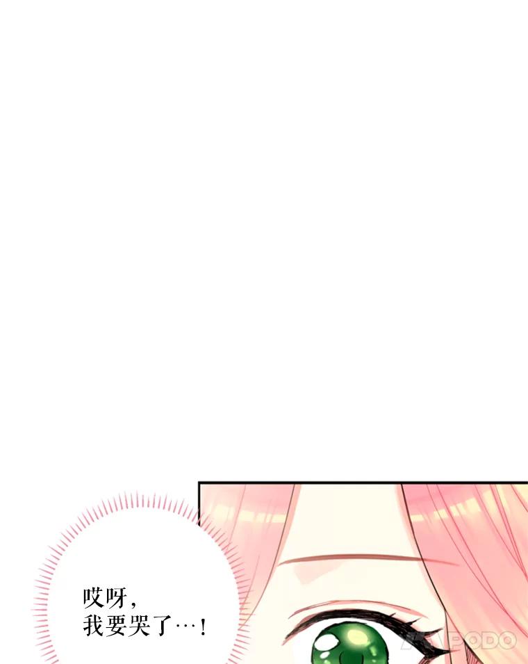 恶女保命计划 - 20.兄长 - 第91张图