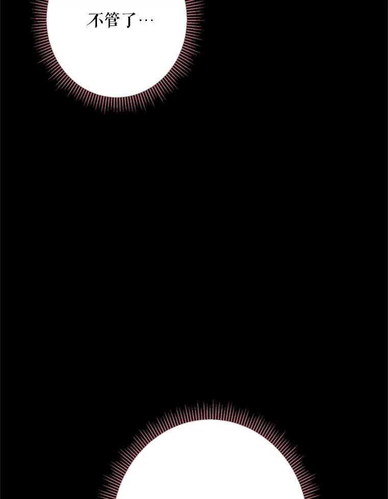 恶女保命计划 - 20.兄长 - 第19张图