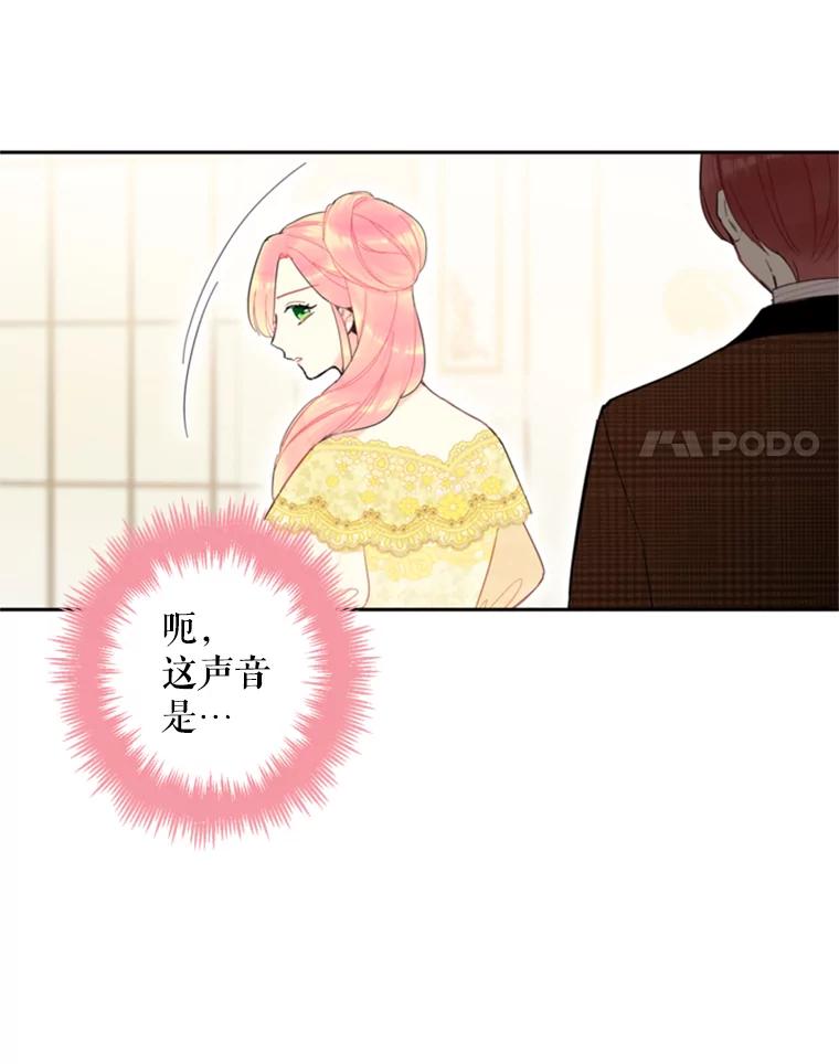 恶女保命计划 - 20.兄长 - 第28张图