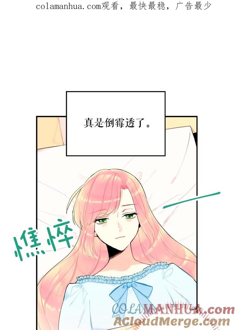 恶女保命计划 - 20.兄长 - 第1张图