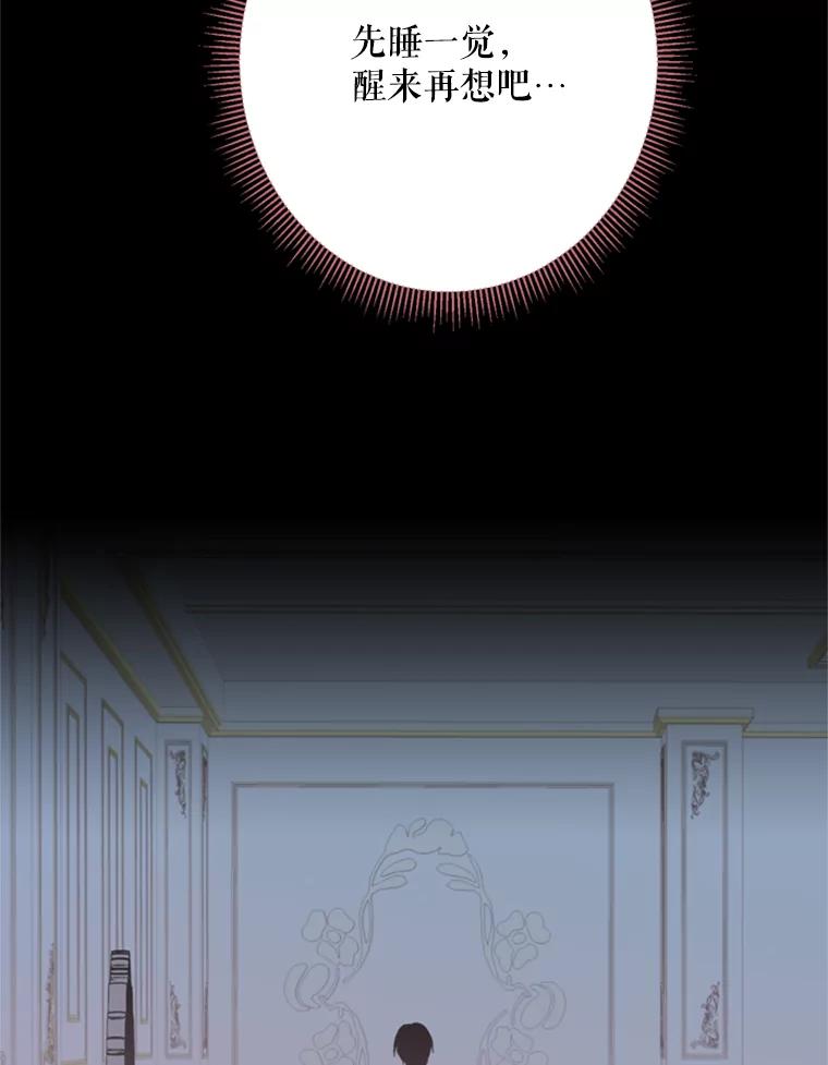 恶女保命计划 - 20.兄长 - 第20张图