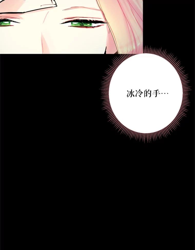 恶女保命计划 - 20.兄长 - 第16张图