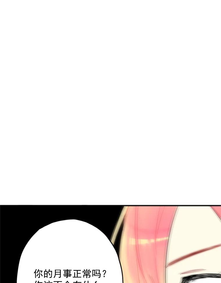 恶女保命计划 - 20.兄长 - 第62张图