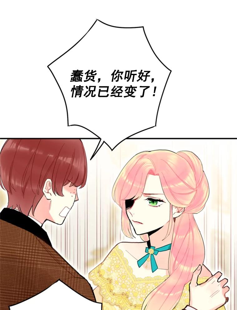 恶女保命计划 - 20.兄长 - 第36张图