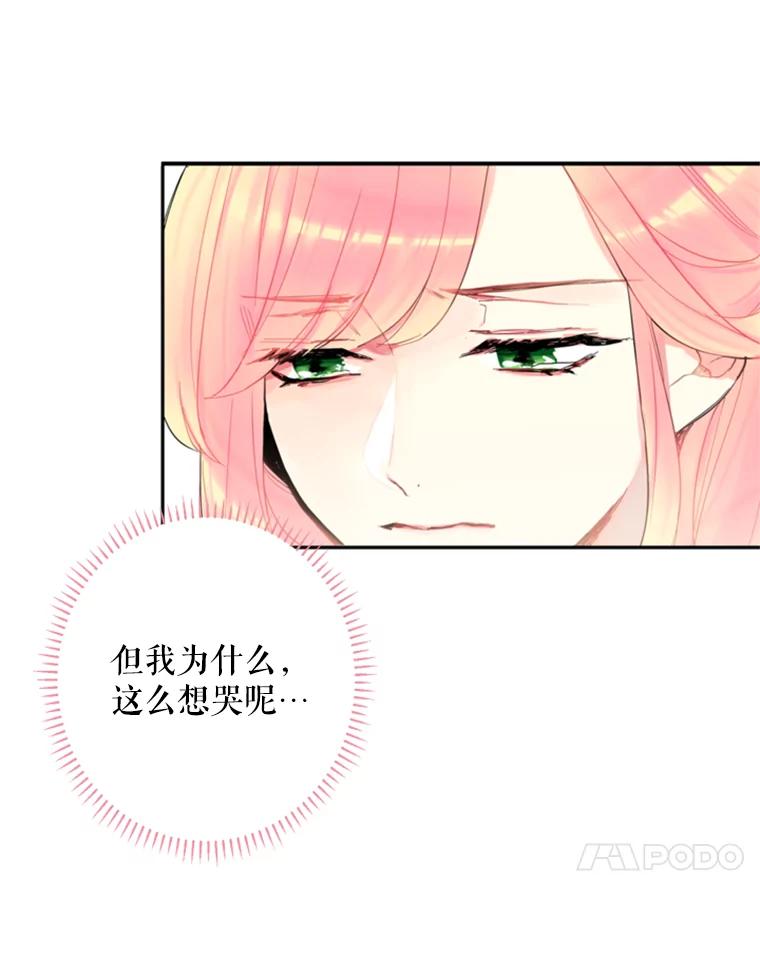 恶女保命计划 - 20.兄长 - 第67张图