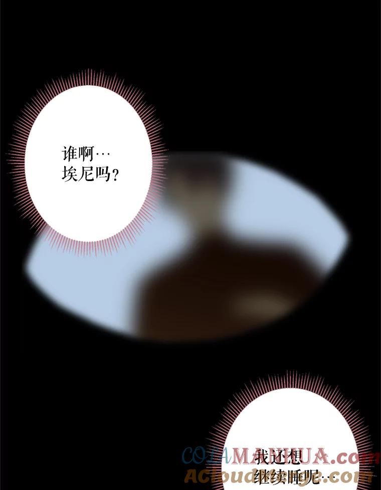 恶女保命计划 - 20.兄长 - 第17张图