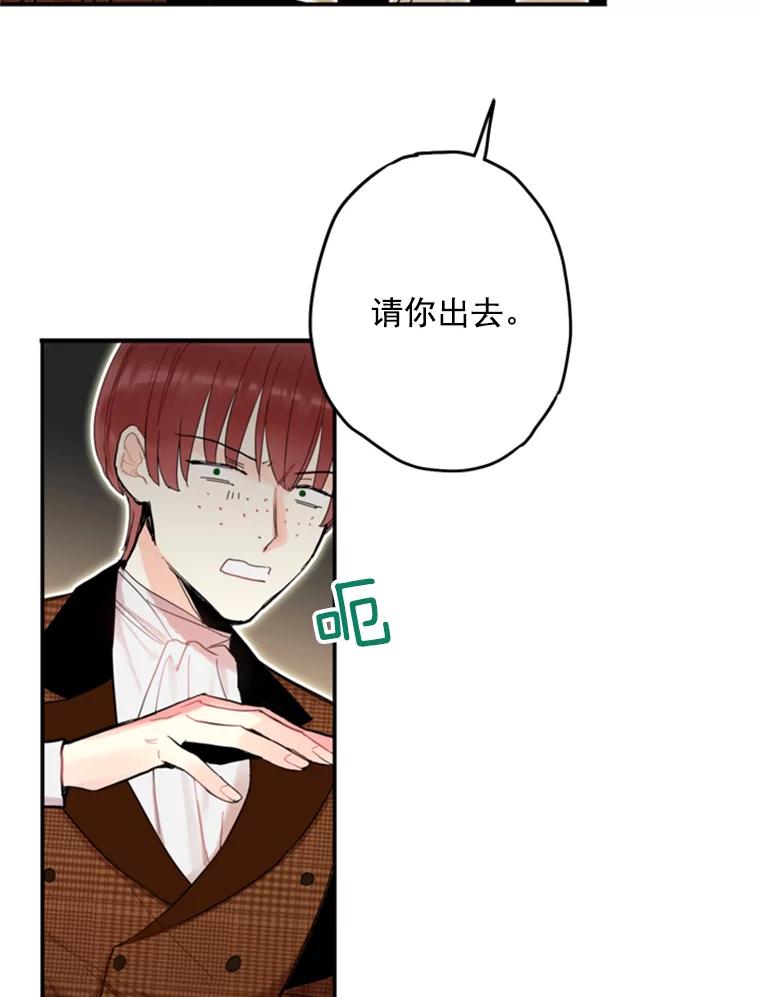 恶女保命计划 - 20.兄长 - 第84张图