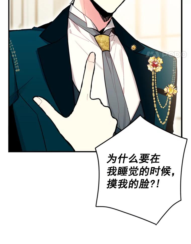 恶女保命计划 - 21.舞会 - 第14张图