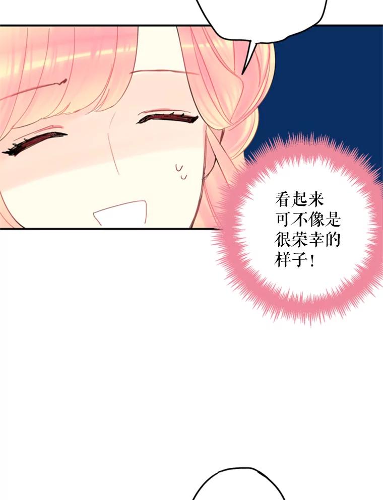 恶女保命计划 - 21.舞会 - 第60张图