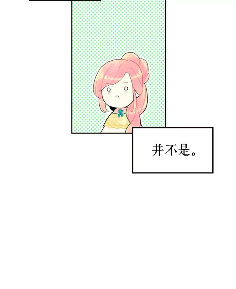 恶女保命计划 - 21.舞会 - 第31张图