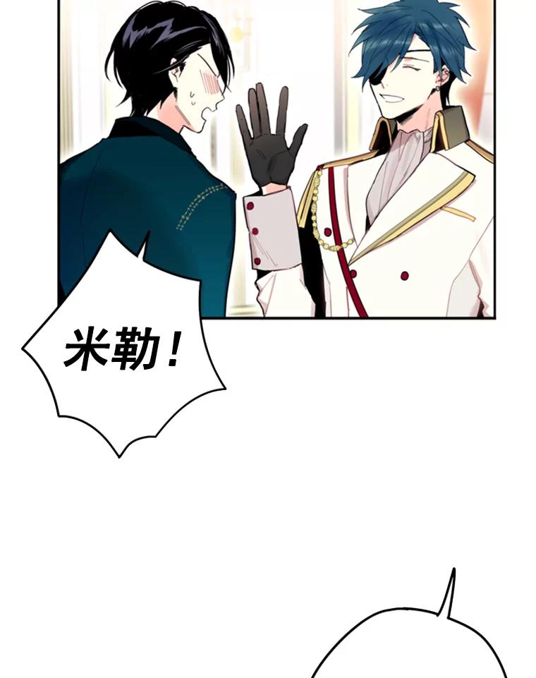 恶女保命计划 - 21.舞会 - 第70张图