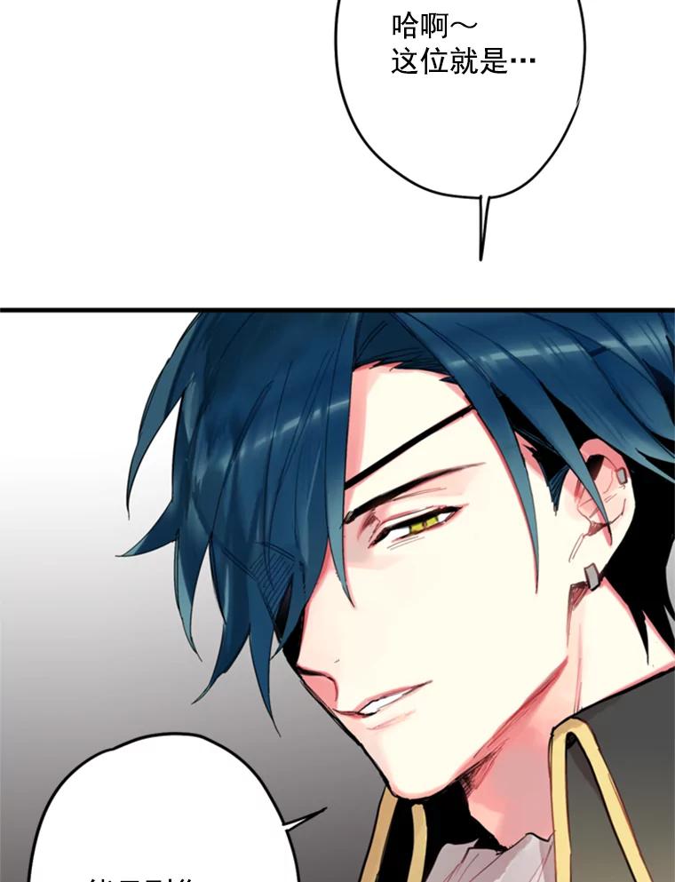 恶女保命计划 - 21.舞会 - 第58张图