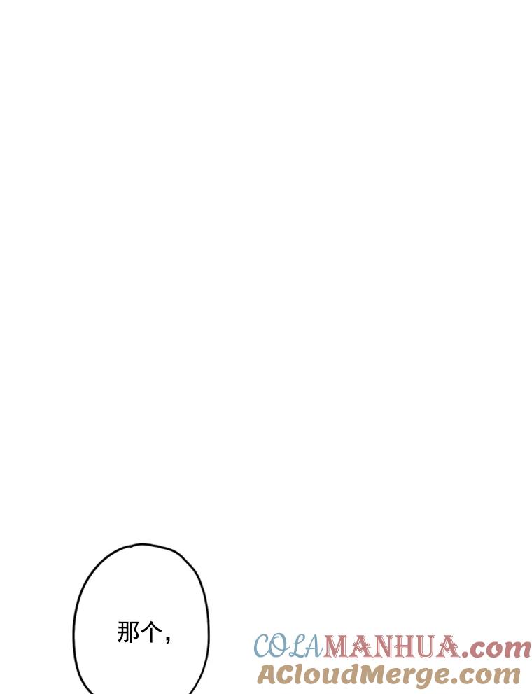 恶女保命计划 - 21.舞会 - 第5张图