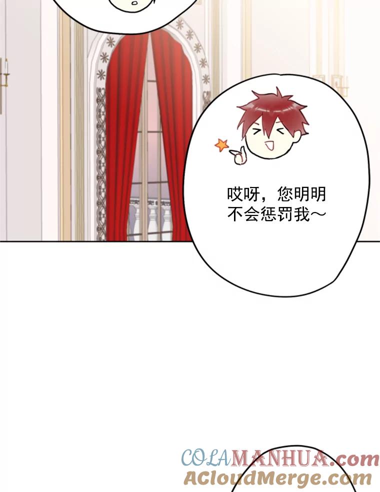 恶女保命计划 - 21.舞会 - 第53张图