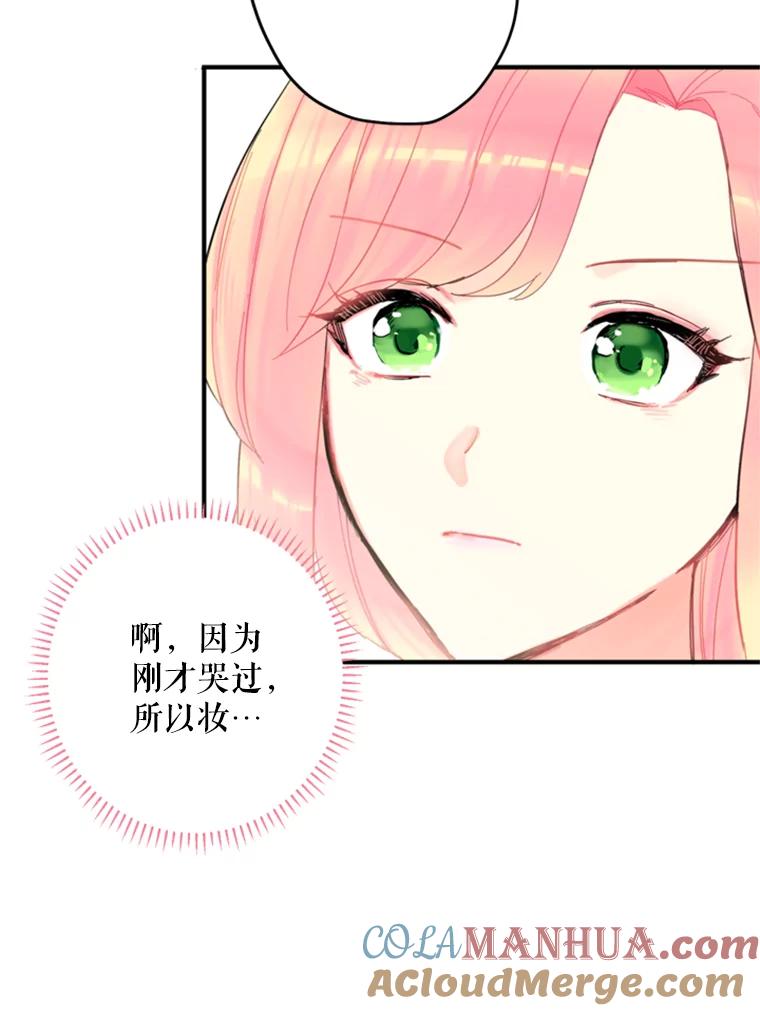 恶女保命计划 - 21.舞会 - 第25张图