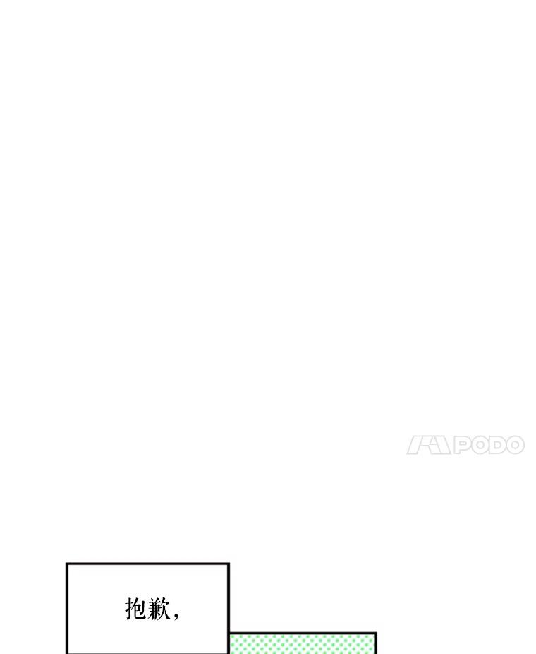 恶女保命计划 - 21.舞会 - 第30张图