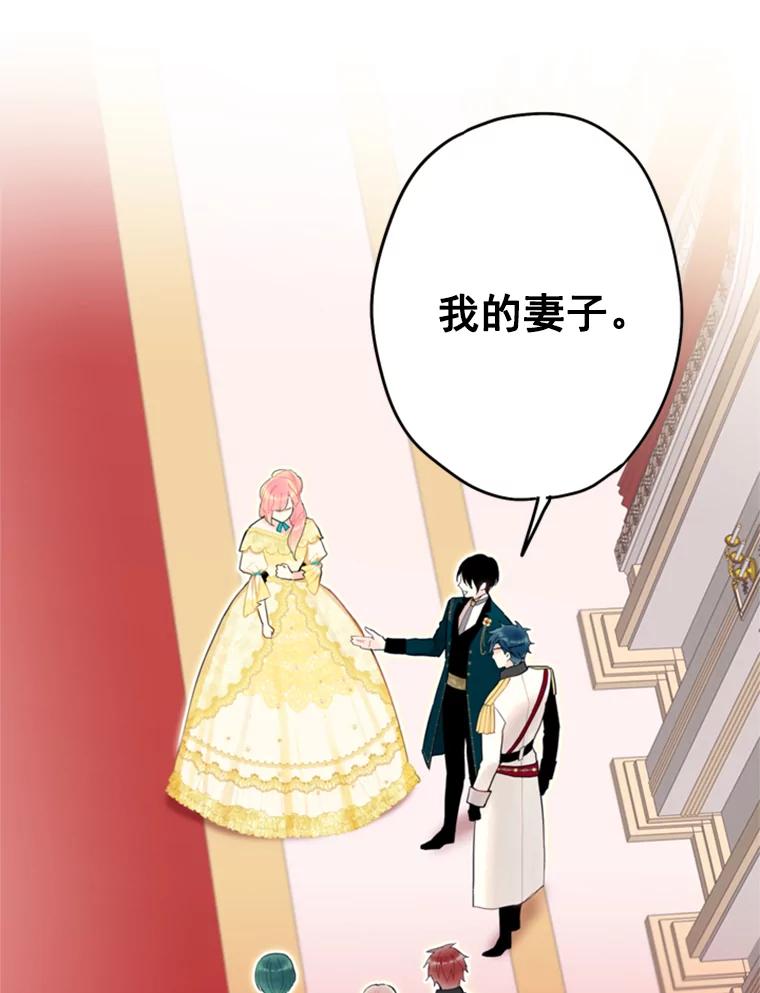 恶女保命计划 - 21.舞会 - 第56张图