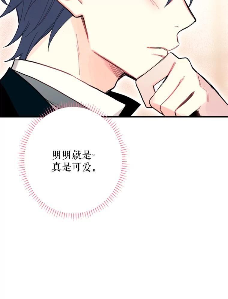 恶女保命计划 - 21.舞会 - 第18张图