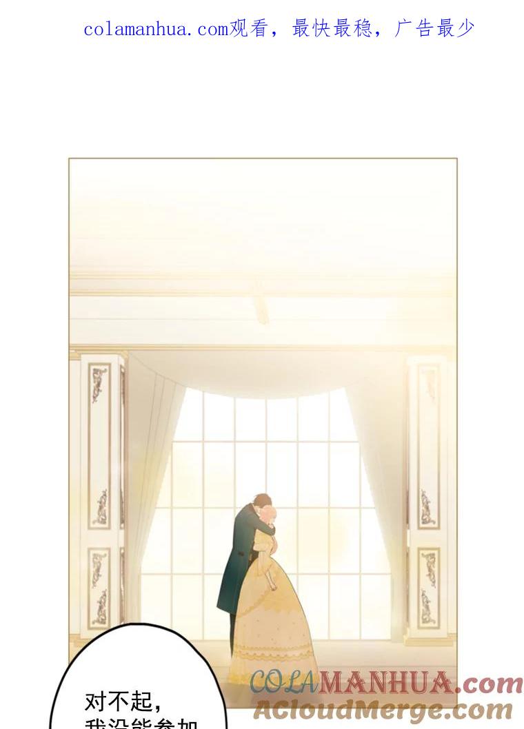 恶女保命计划 - 21.舞会 - 第1张图