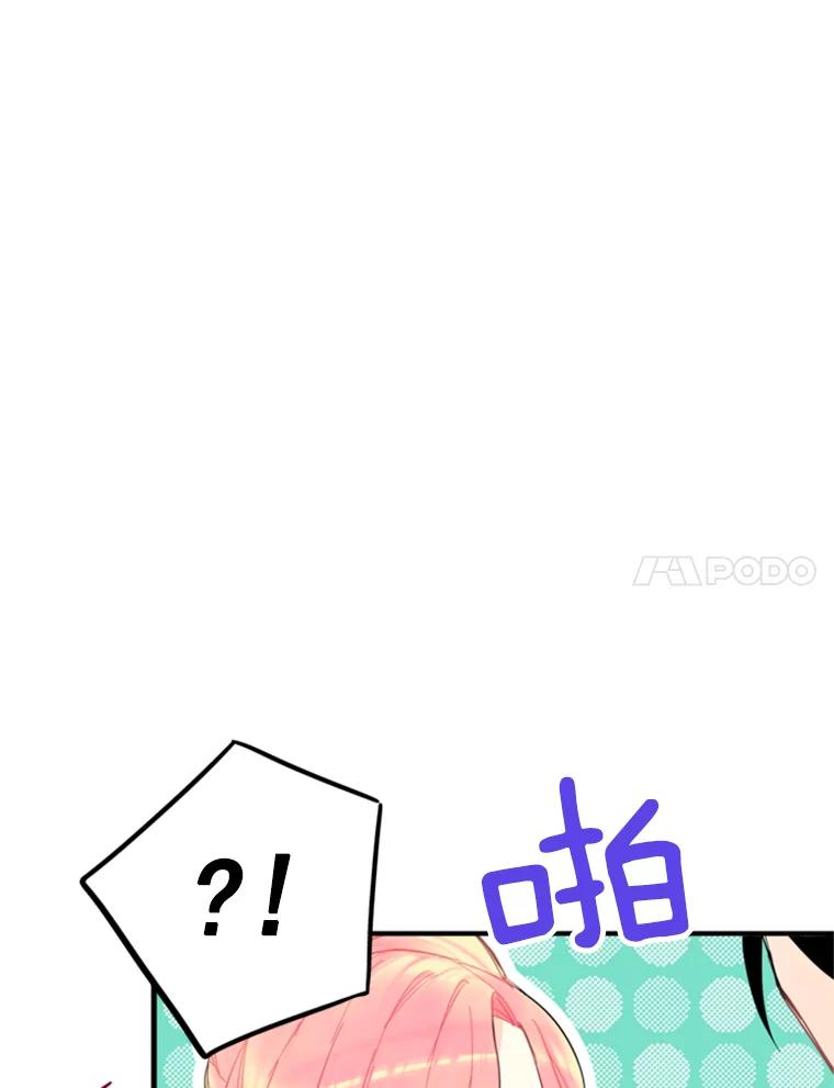 恶女保命计划 - 21.舞会 - 第7张图