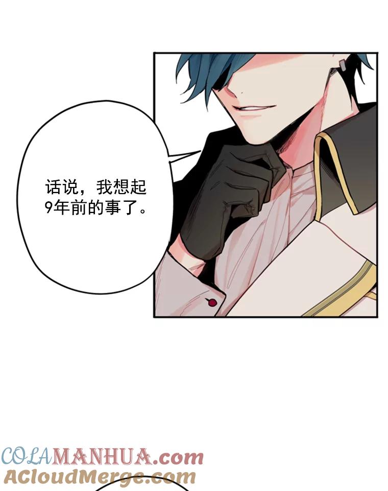 恶女保命计划 - 21.舞会 - 第65张图